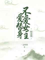 师祖他不爱女主爱替身[穿书]