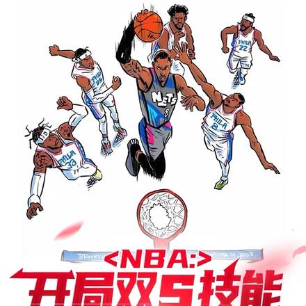 NBA：开局双S技能，惊呆浓眉