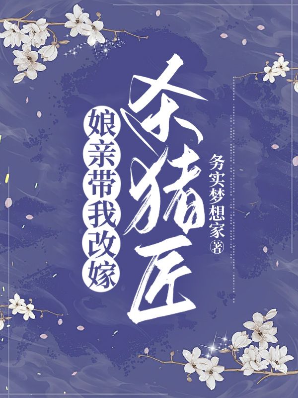 小花老师跳舞