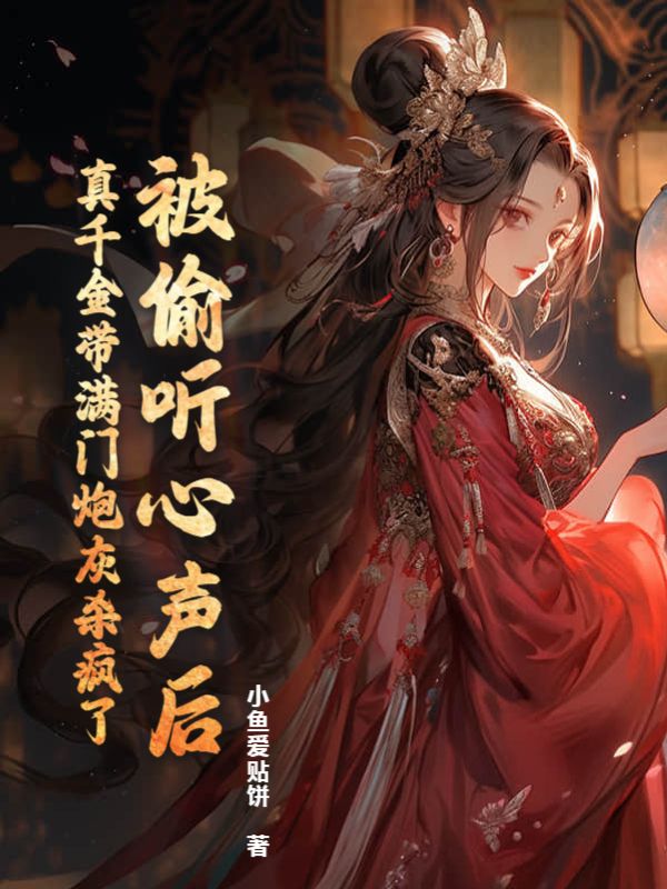 秦时月神图片