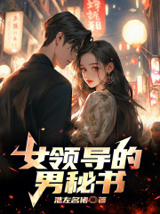 秦弈帆许镜舟