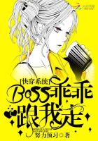 快穿系统：boss乖乖跟我走