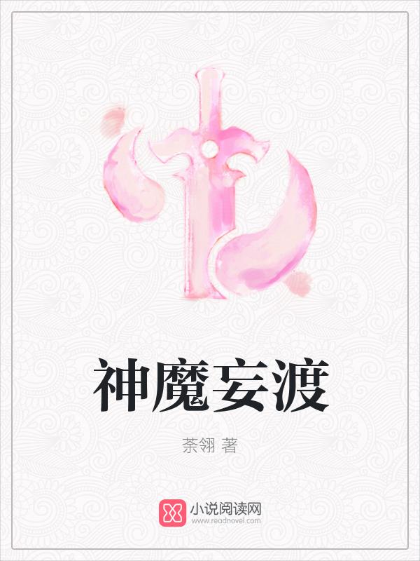 神女赋：翎落九天