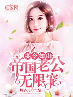 小妻爱你如初